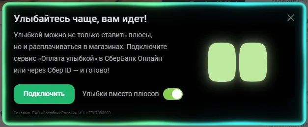 Smiles instead of pluses - Pikabu, do you have nothing better to do? - Advertising, Annoying ads, Screenshot