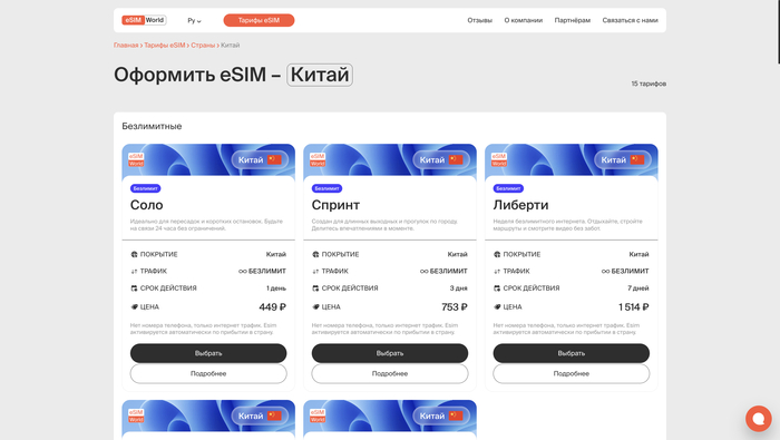 <!--noindex--><a href="http://eSim.World" target="_blank" rel="nofollow noopener">eSim.World</a><!--/noindex-->