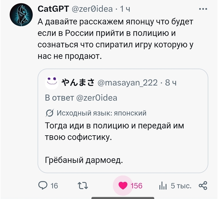 Продолжение темы японцы против пиратства