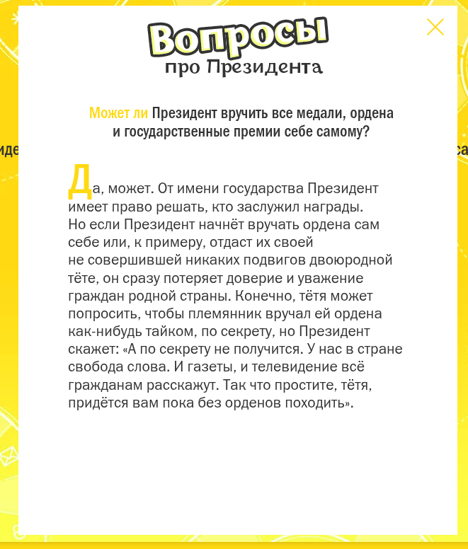 ����� �� ���� �� �� ������, ����� ���� ������ ����� kremlin.ru? :D�