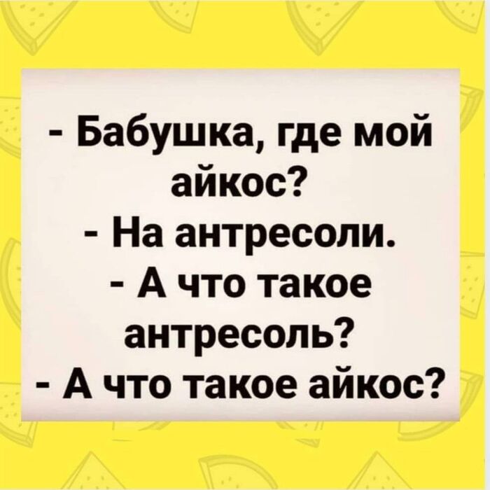 Диалог поколений