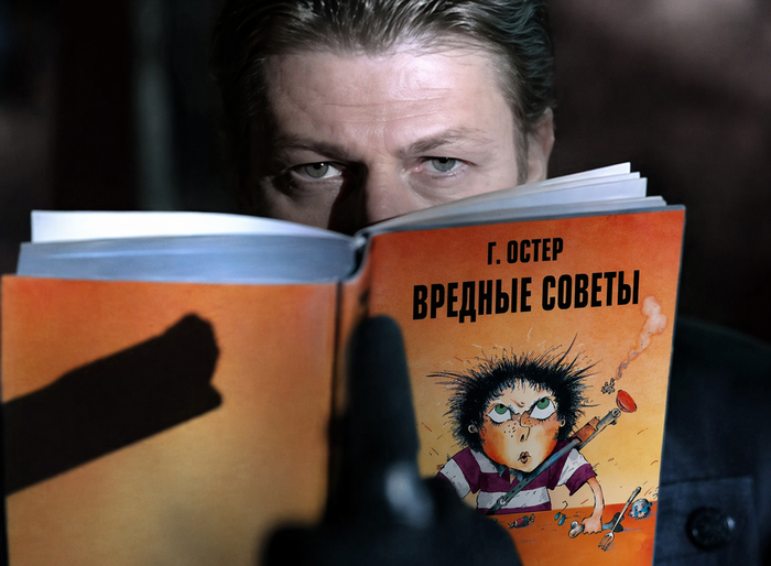 Ответ на пост «Вредные советы…»