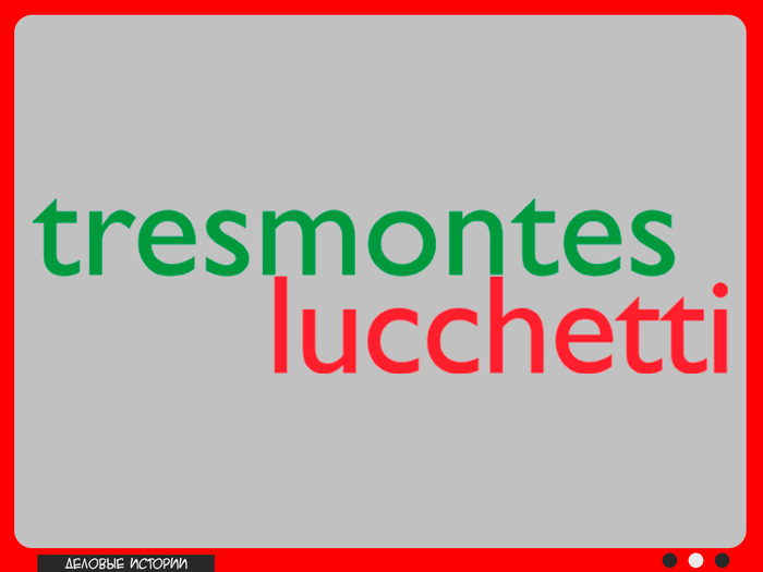 ������� �������� Tresmontes Lucchetti S.A.