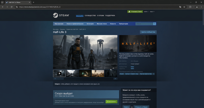 Half-Life 3
