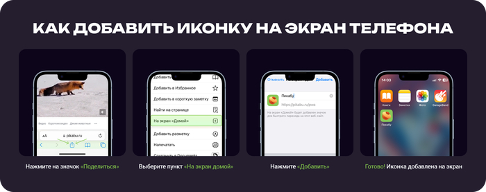 ��������� PWA-������ ������ �������� �� iOS �� ��������