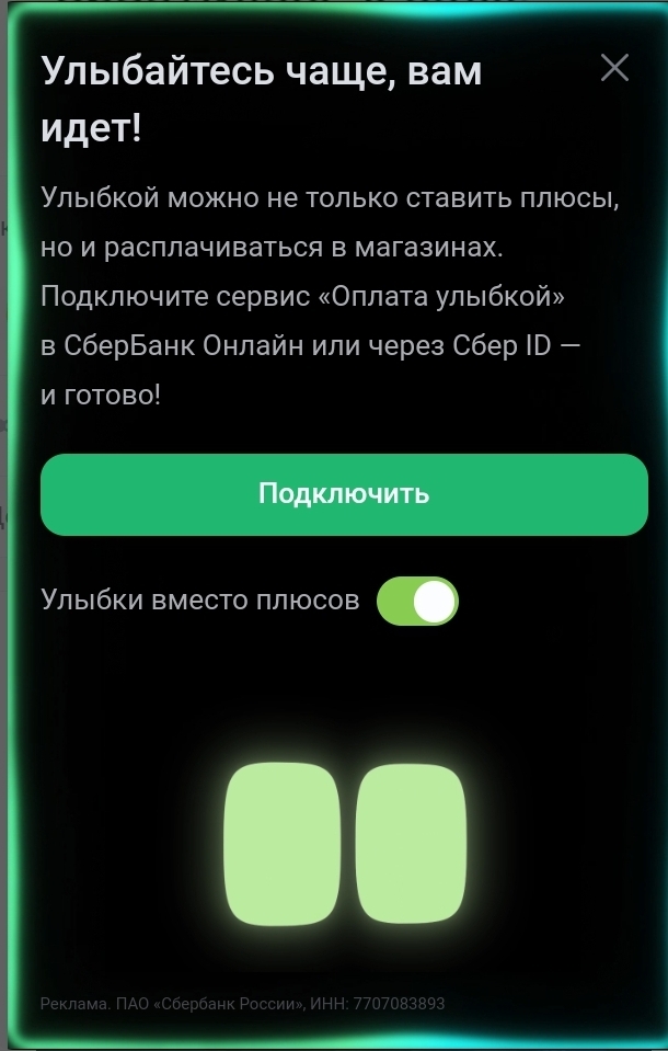 Пикабу ввело налог на плюсы?