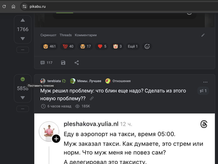 Пример иконок "Поставить плюс" слева от публикаций