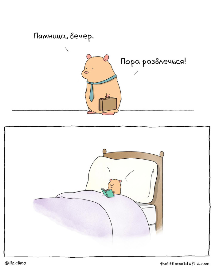 Уютная тусовка