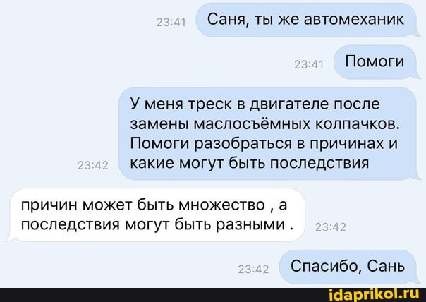 Ответ на пост «А. - аналитика»