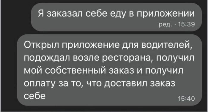 Чертов гений