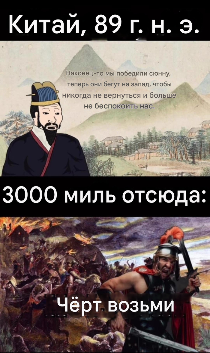Карикатура на историческую тему