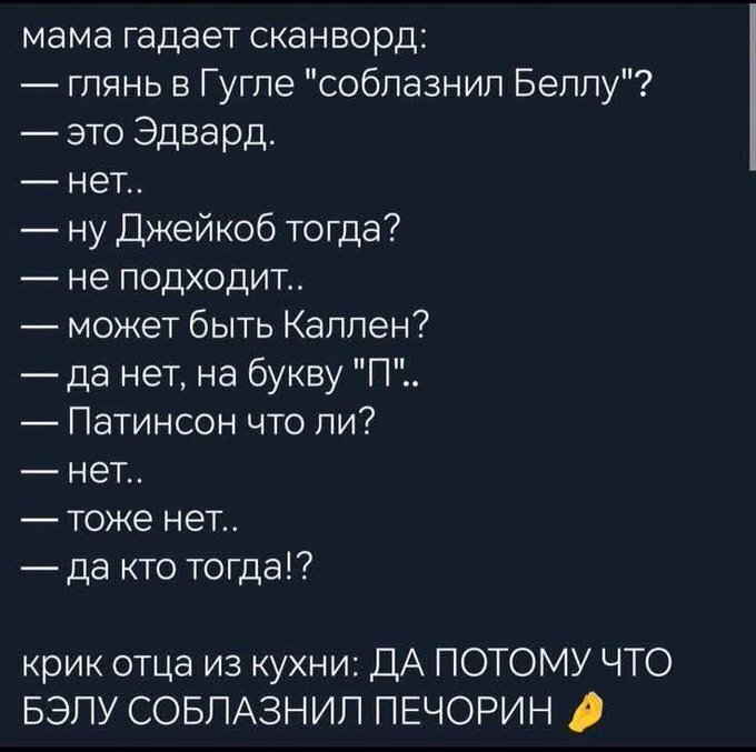 Сканворд