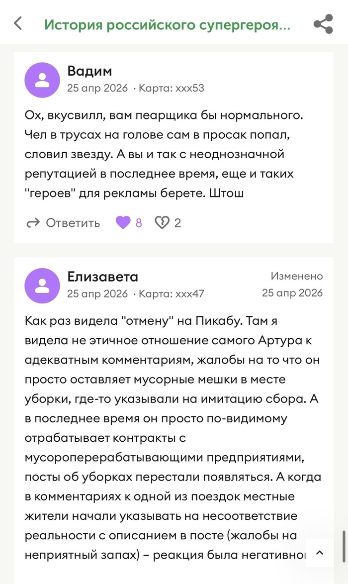 Комментарии присутствуют