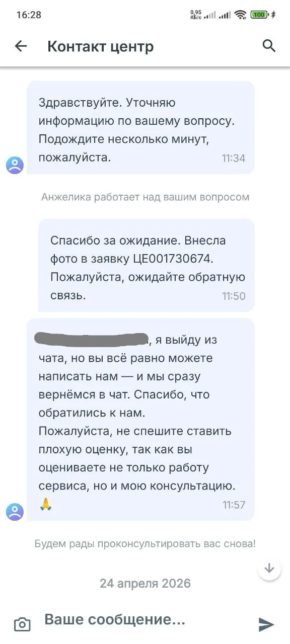 How eApteka sells defective products and sends customers to wait for a response from the manufacturer. Spoiler: you could wait forever. - My, Negative, Cheating clients, Consumer rights Protection, A complaint, Sber Yeapteka, Sberbank, Divorce for money, Law, Terms of use, Longpost