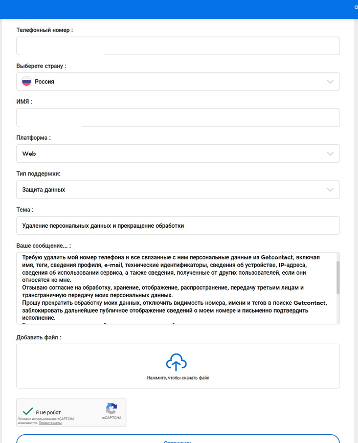 ����� ����� ����� ��������� Getcontact