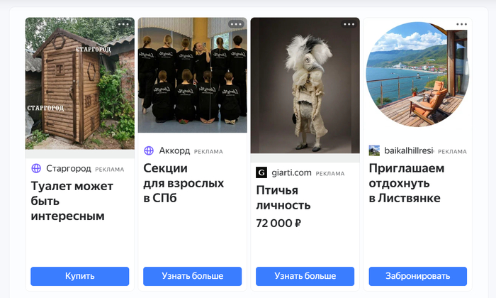 Реклама на Пикабе. Бессмысленная и беспощадная