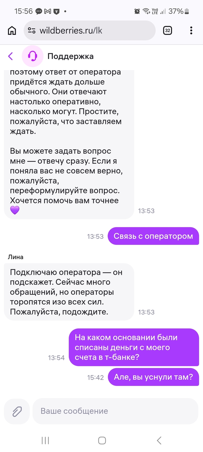 Поддержка ВБ это 8-е чудо света
