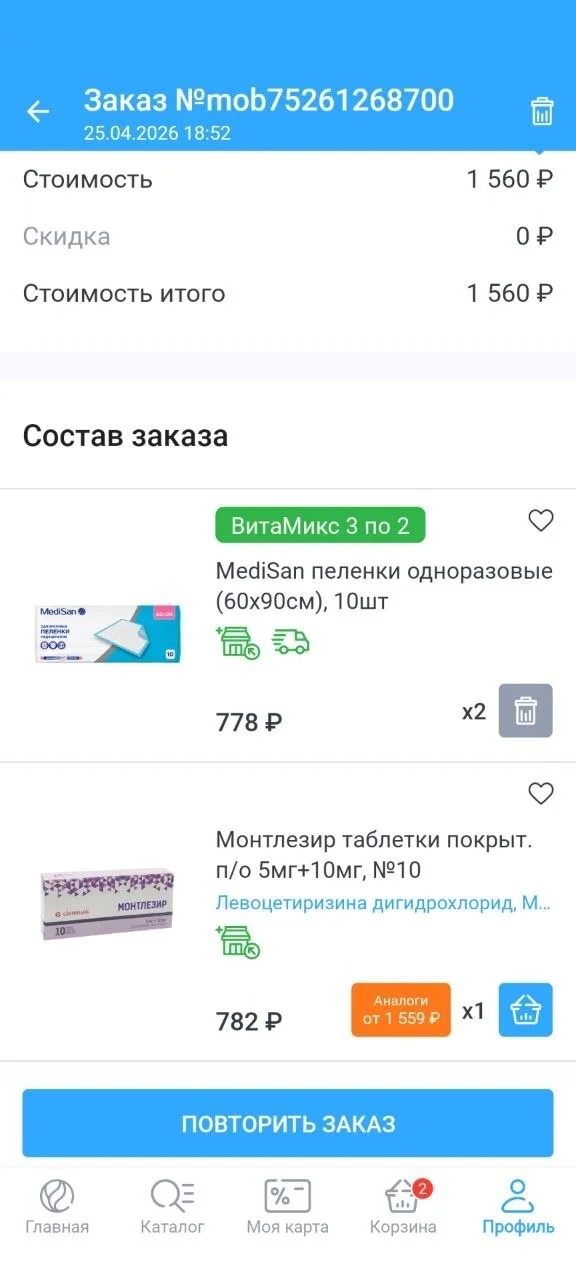 Consumer rights and how pharmacies don't care about their stocks - My, Pharmacy, Violation, Consumer rights Protection, Rights, Rospotrebnadzor, Impudence, No rating, Video, Soundless, Vertical video, Short videos, Longpost