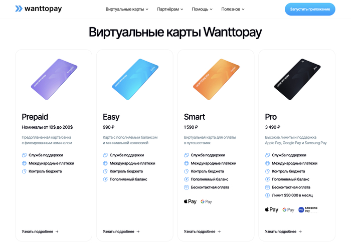 WantToPay � ����������� ����� ��� App Store � ���������� ������-��������