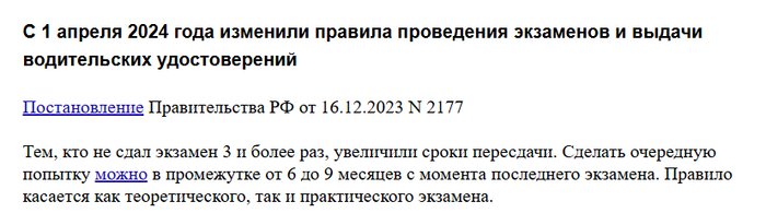 <!--noindex--><a href="https://pikabu.ru/story/iksperd_ne_uvidel_korruptsii_v_rezonansnoy_reforme_yekzamena_v_gai_13923471?u=https%3A%2F%2Fwww.consultant.ru%2Fdocument%2Fcons_doc_LAW_424882%2Fa58bd0502a74a14e33a514b0b7bcf1bac8834dae%2F&t=https%3A%2F%2Fwww.consultant.ru%2Fdocument%2Fcons_doc_LAW_424882%2Fa58bd...&h=c73cc929ebe0886a083c60286a7b5ec49350404c" title="https://www.consultant.ru/document/cons_doc_LAW_424882/a58bd0502a74a14e33a514b0b7bcf1bac8834dae/" target="_blank" rel="nofollow noopener">https://www.consultant.ru/document/cons_doc_LAW_424882/a58bd...</a><!--/noindex-->