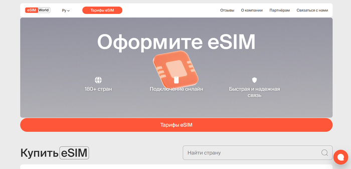 eSim World ������&nbsp;