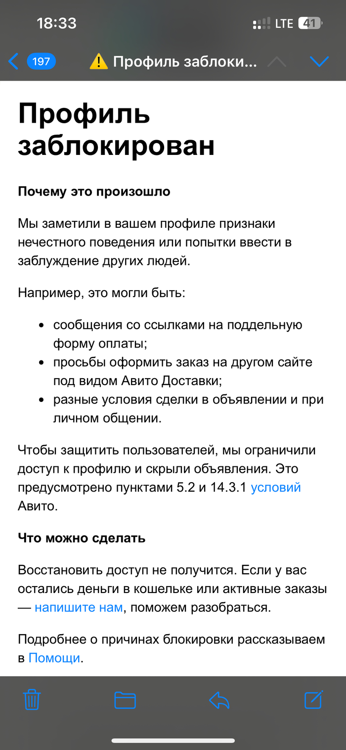 Письмо 26 апреля