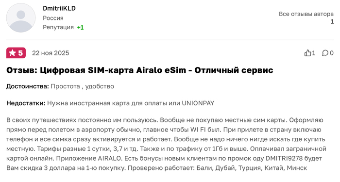 Airalo ������