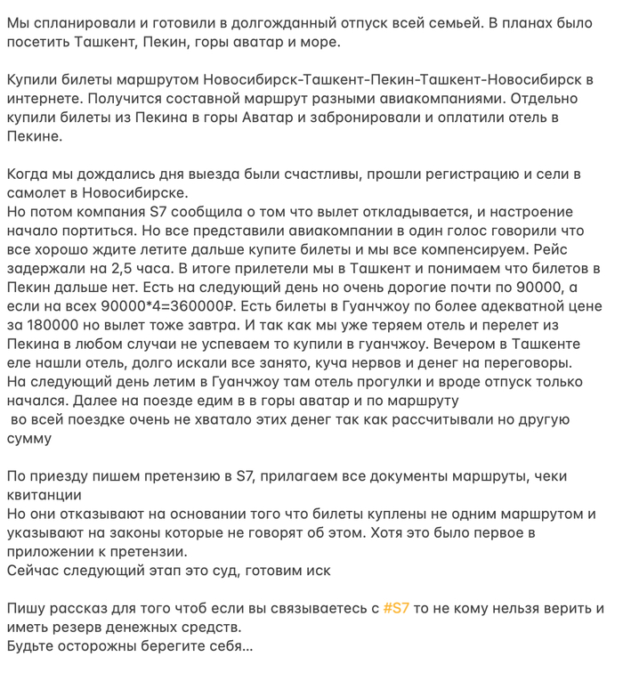�������� ������ ���������� �������� #S7