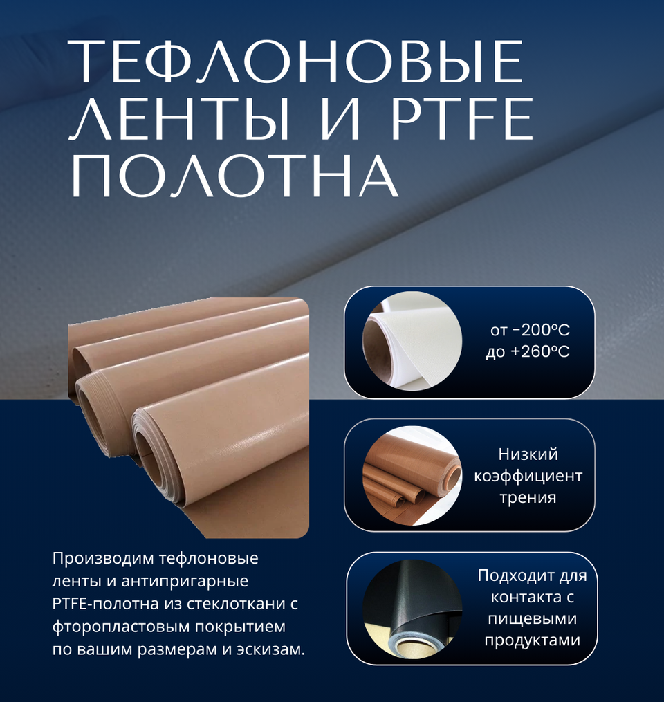When the material sticks tightly and the carbon deposits have to be scraped off for hours, it’s not production anymore, it’s some kind of hell. - Workshop, Teflon, Non-stick coating