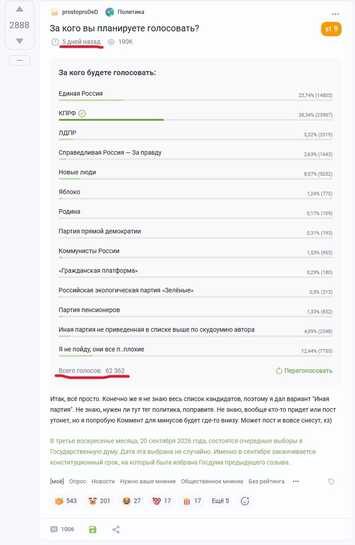 тут цифры уже меняются