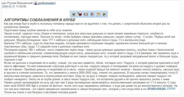 � ��� ����� ����������. �������� <!--noindex--><a href="https://pikabu.ru/story/skandalyi_intrigi_rassledovaniya_ruslan_blend__kak_guru_pikapa_poshli_v_seksologi_13928153?u=https%3A%2F%2Fwww.yaplakal.com%2Fforum2%2Ftopic191152.html&t=https%3A%2F%2Fwww.yaplakal.com%2Fforum2%2Ftopic191152.html&h=790d77c020893aedd3f14268e3614a29bfb3be23" title="https://www.yaplakal.com/forum2/topic191152.html" target="_blank" rel="nofollow noopener">https://www.yaplakal.com/forum2/topic191152.html</a><!--/noindex-->
