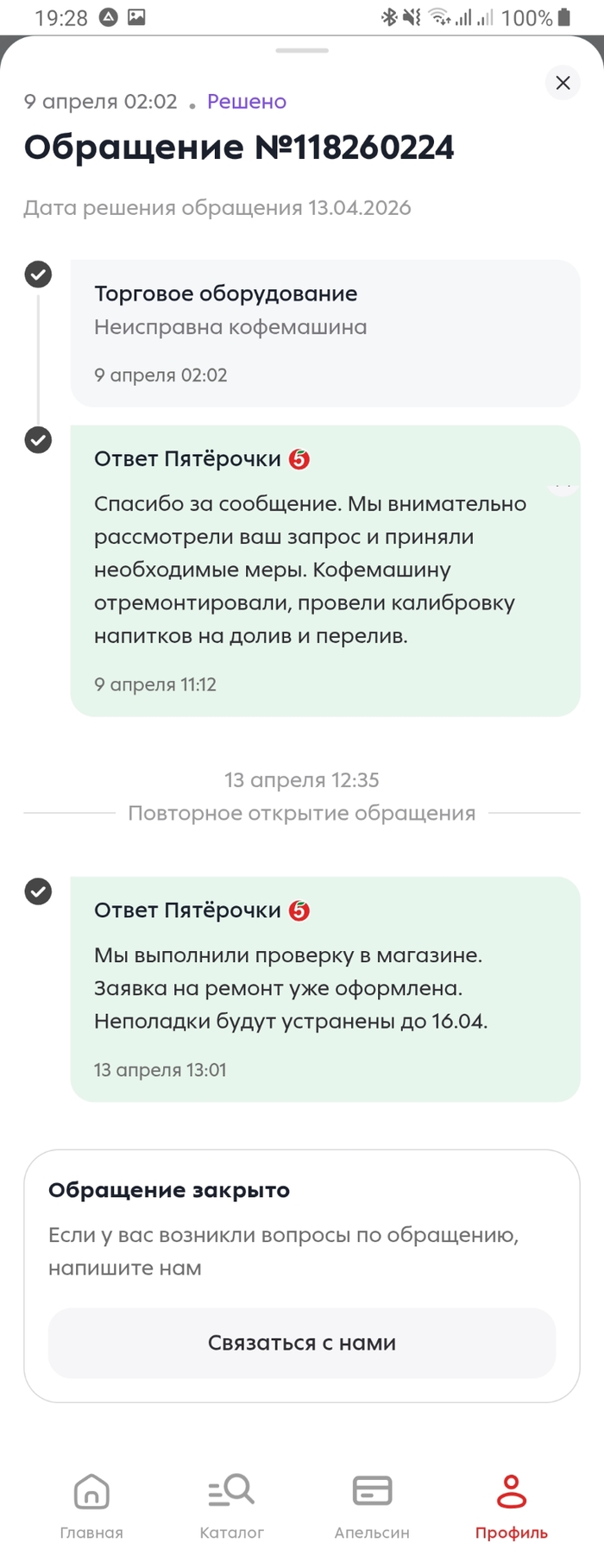 �������� - ��� ����� "�����-�������!!!"
