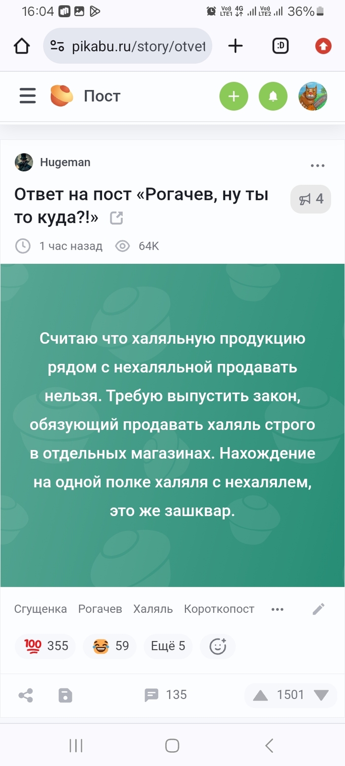 ����� Hugeman � ��������, �� �� �� ����?!�