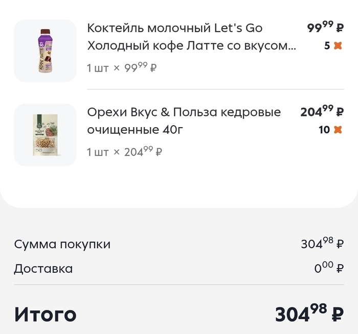 ����� 205₽ � ����� �������)