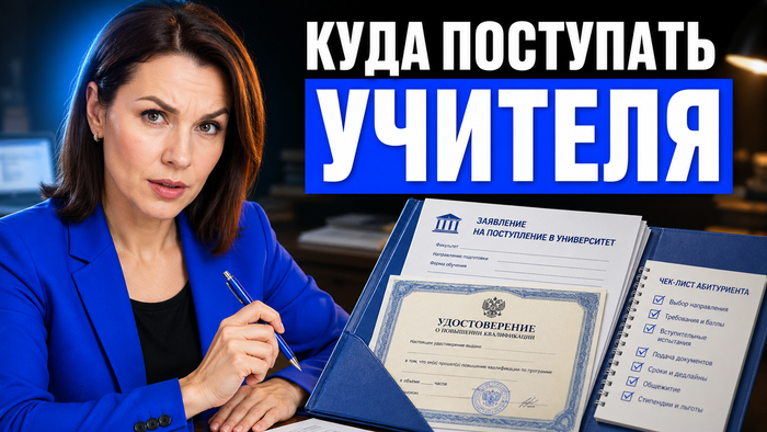 Как выбрать путь к профессии учителя английского и не ошибиться на старте.