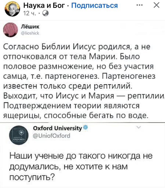 Наука и бог