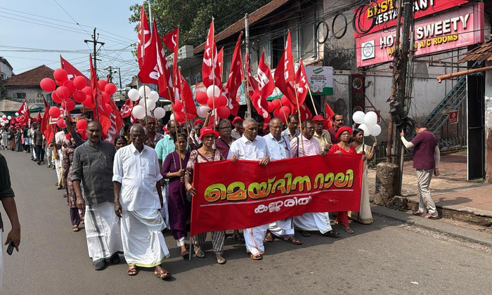 CITU Kerala