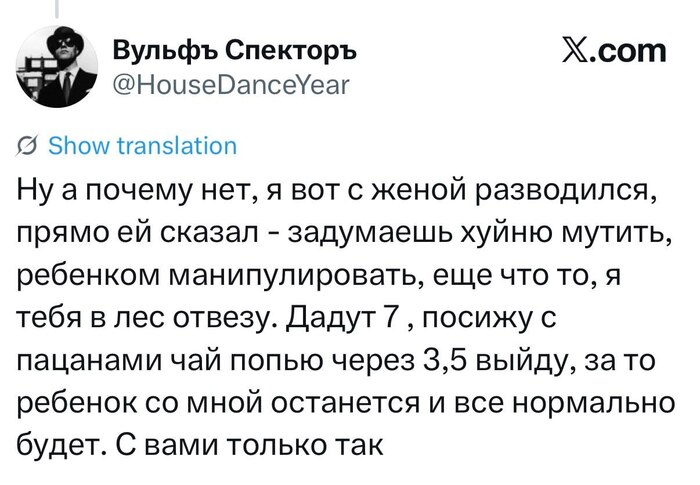 Только так