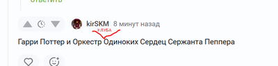 Иллюстрация к комментарию
