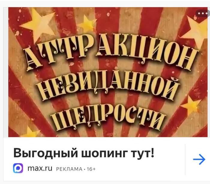 Уже не знают как заманить к себе