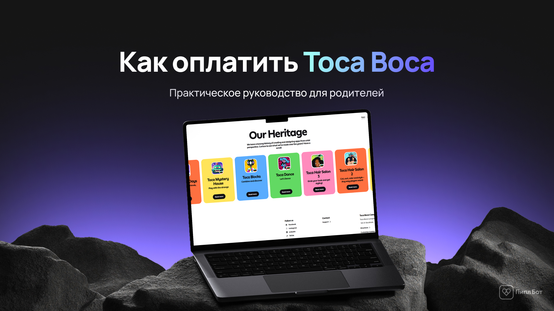 Как оплатить Toca Boca в России — актуальные способы оплаты в 2026 году - Инструкция, Apple, Android, Гайд, Оплата, Пополнение, Мобильные игры, Блоги компаний, Telegram (ссылка), ВКонтакте (ссылка), Длиннопост