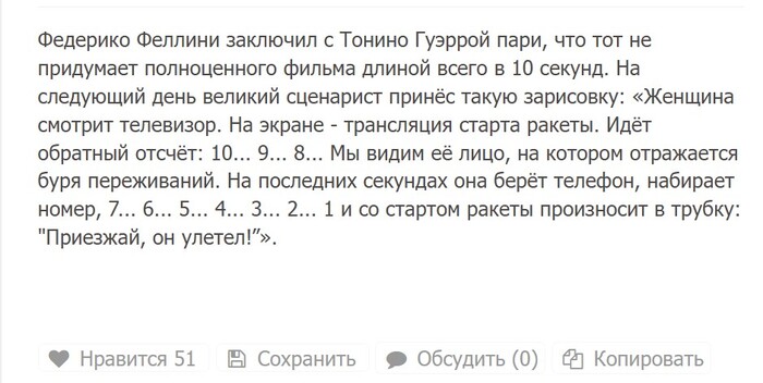 Фильм длинной в 10 секунд