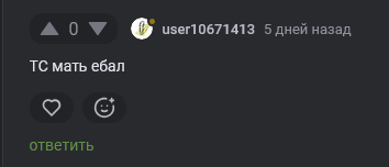 Иллюстрация к комментарию