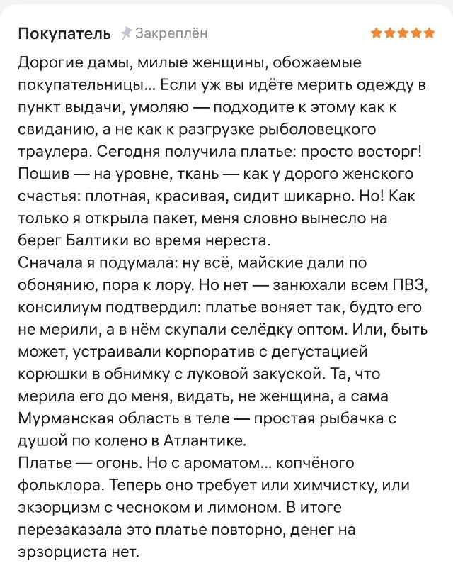 В нем скупали селедку оптом