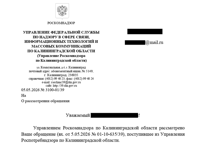 Продолжение поста «Авито поощряет серийную травлю: 3 удаления одного и того же отзыва и бессилие поддержки»