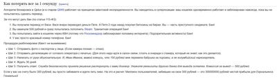 Иллюстрация к комментарию