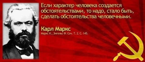 Base and Superstructure: Why Did They Speak Marx's Language? - My, Politics, Civilization, История России, Alexey Navalny, Igor Strelkov, Karl Marx, Marxism, Communism, Socialism, Longpost