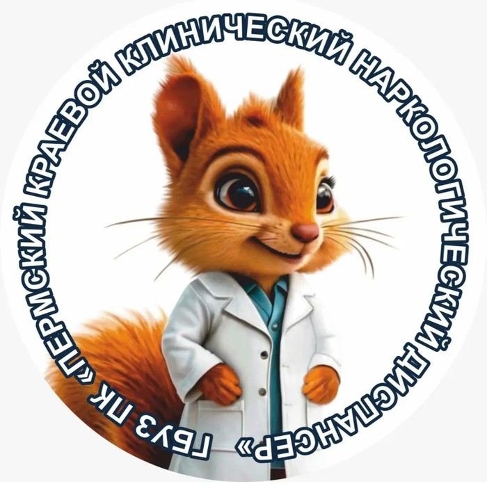 Белочка из наркодиспансера