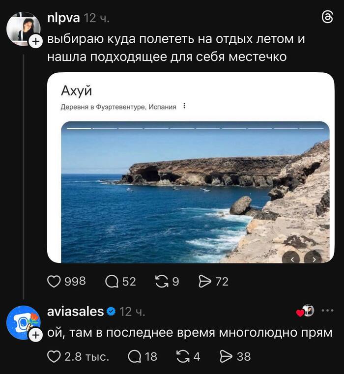 Куда полететь?