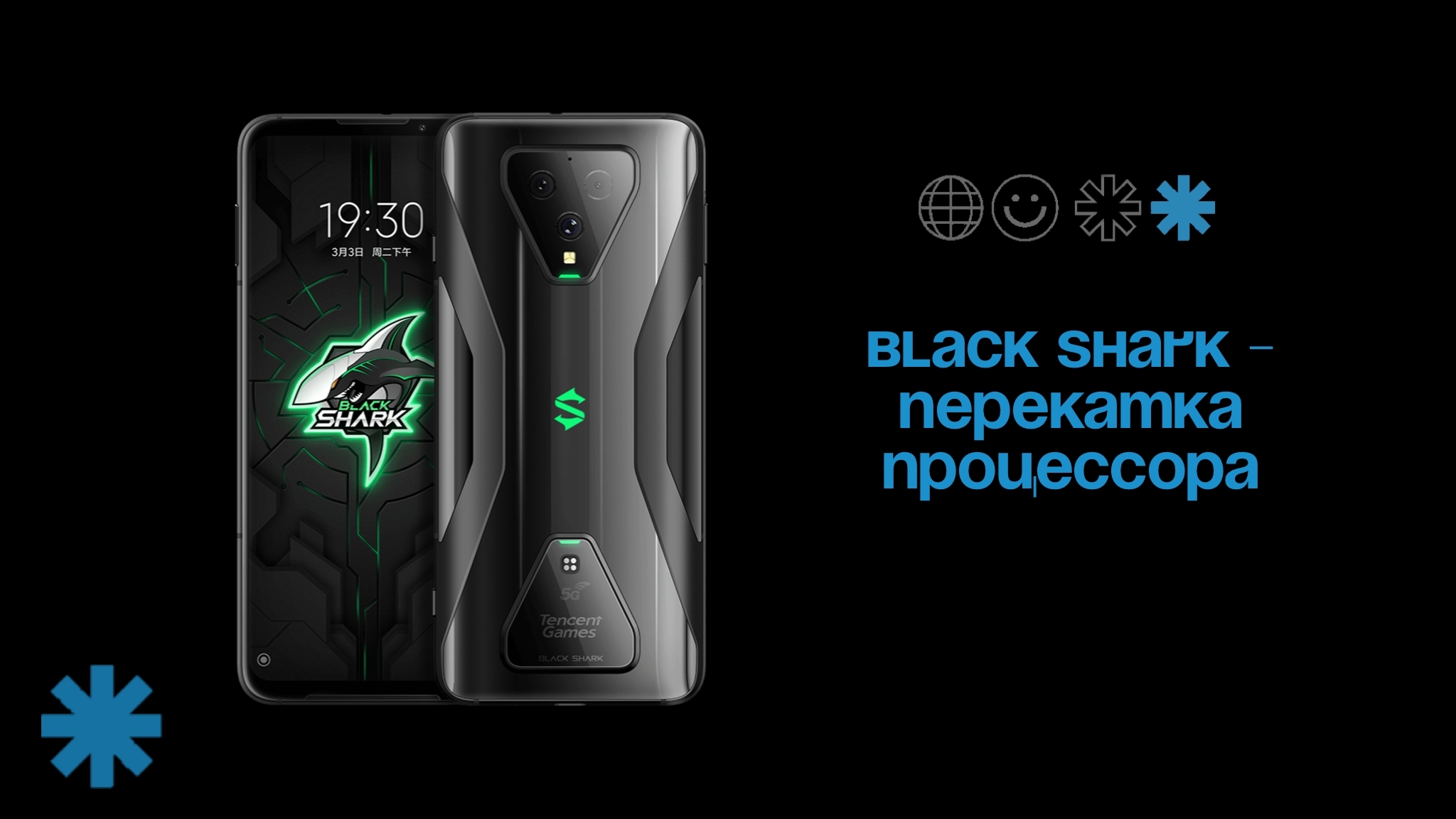 Black Shark перекатка процессора - Инженер, Ремонт техники, Android, iPhone, Гаджеты, Длиннопост